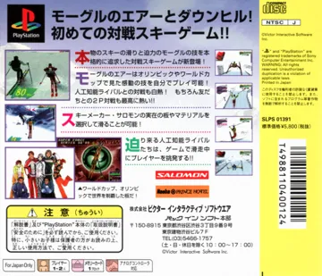 Downhill Snow (JP) box cover back